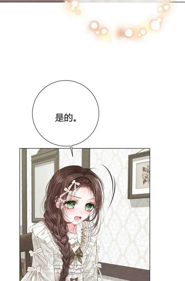 第40话 第29页