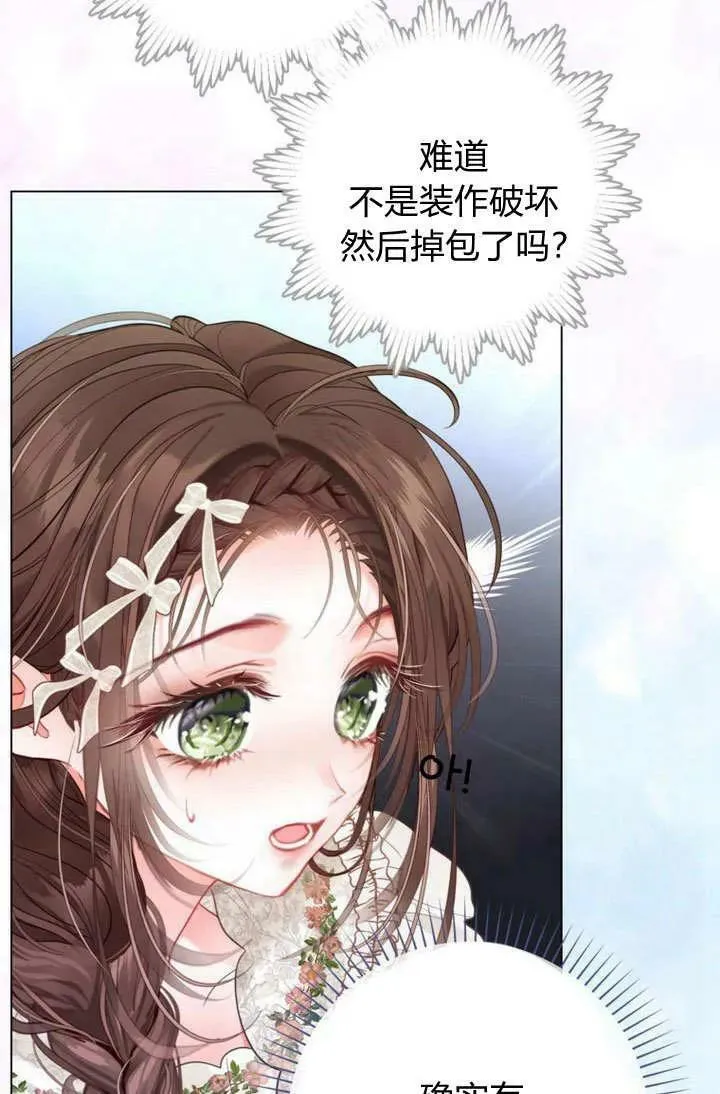 第40话 第35页