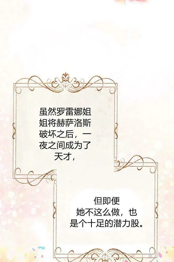 第40话 第38页