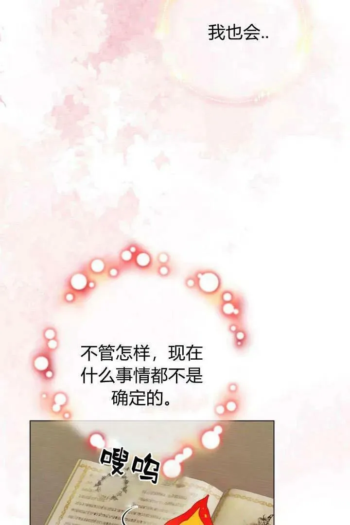 第40话 第51页