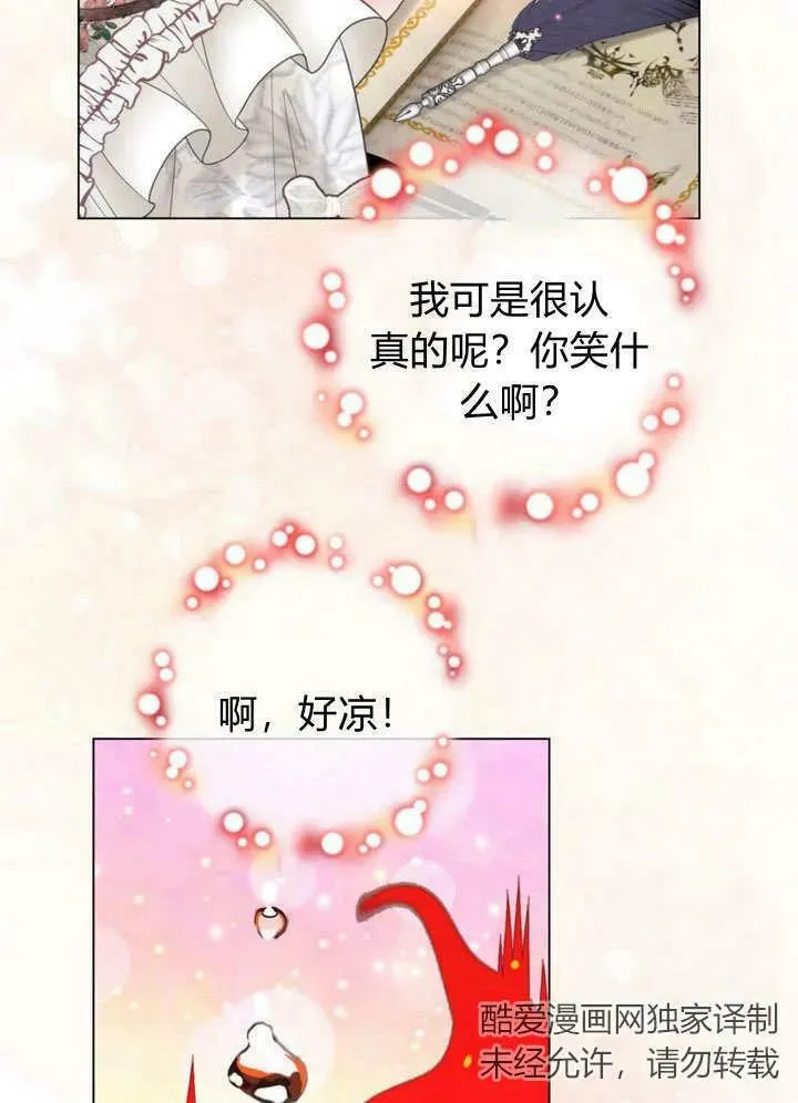 第40话 第71页