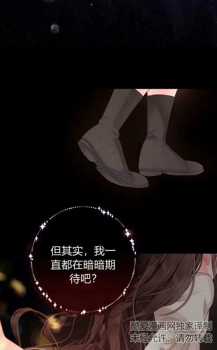 第40话 第80页