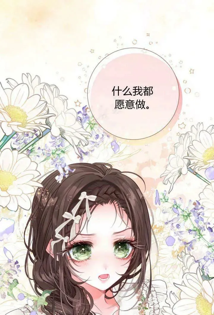 第40话 第86页