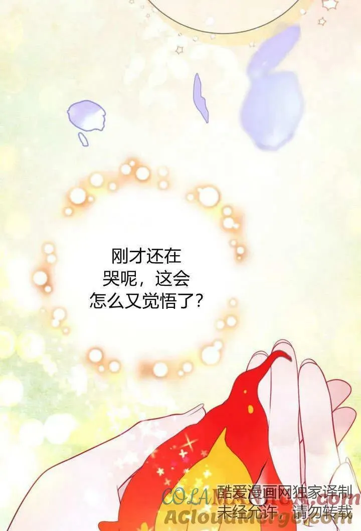 第40话 第88页