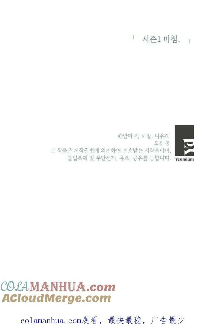 第40话 第97页