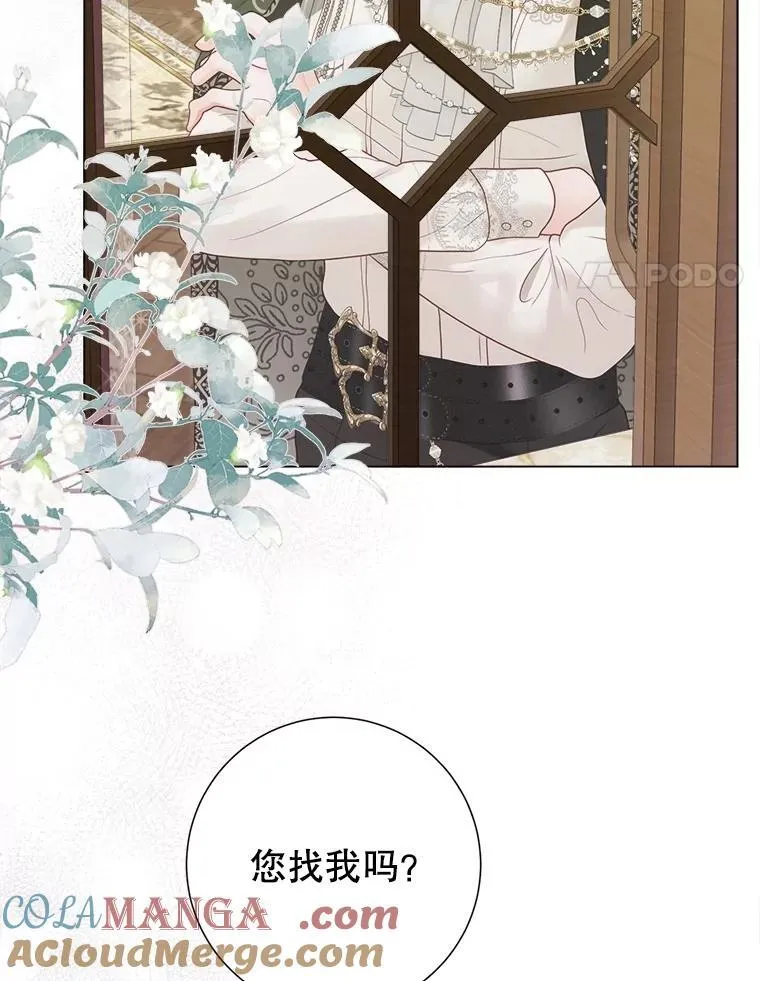41.大公之怒 第4页
