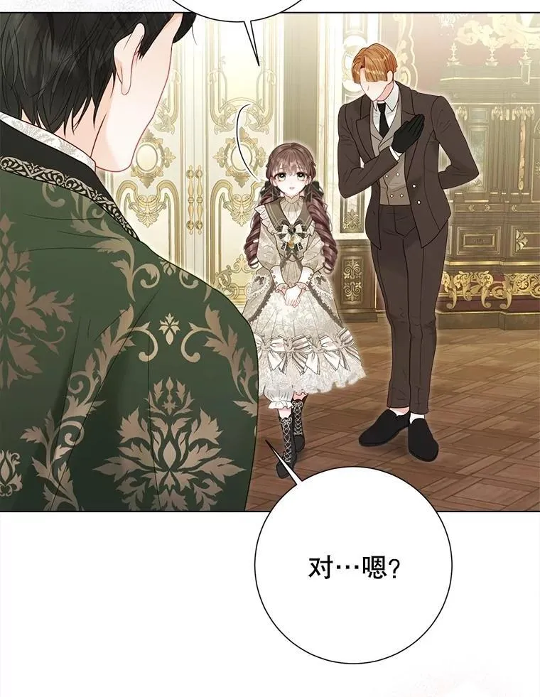 41.大公之怒 第5页