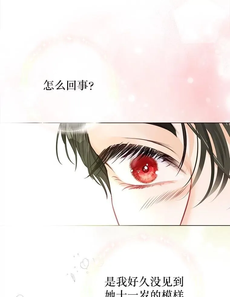 41.大公之怒 第6页