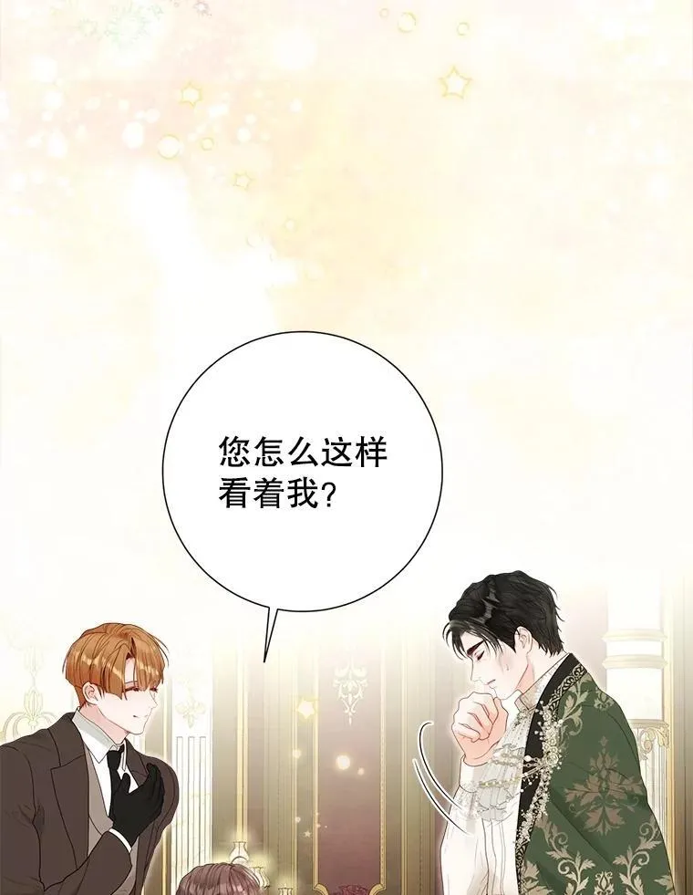 41.大公之怒 第9页
