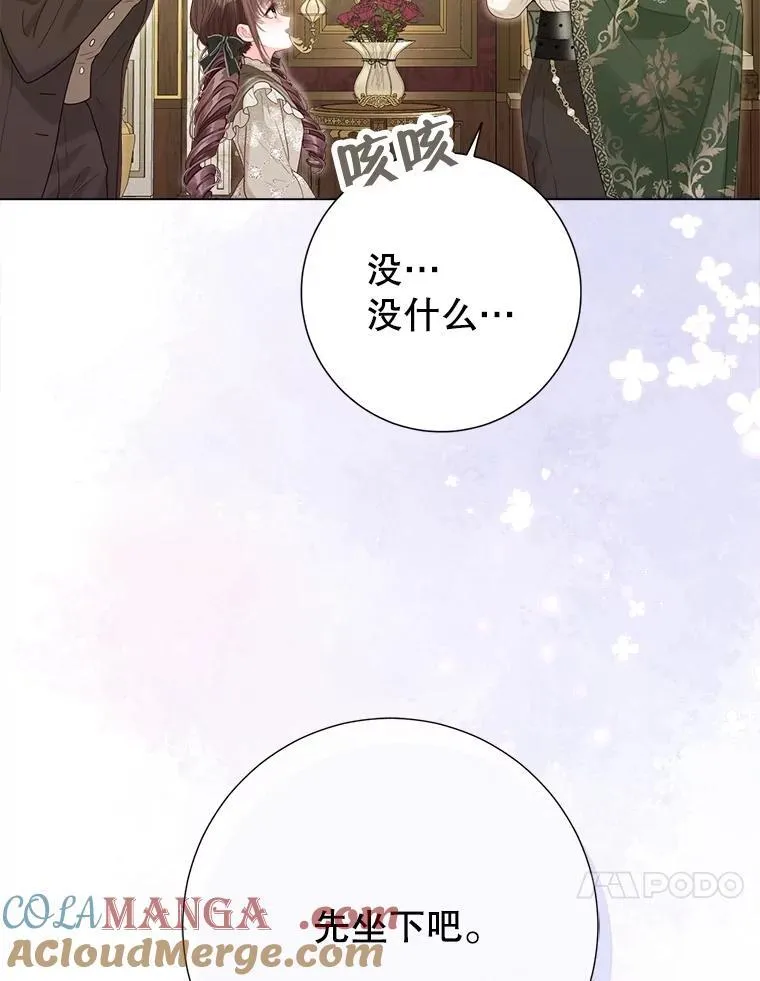 41.大公之怒 第10页