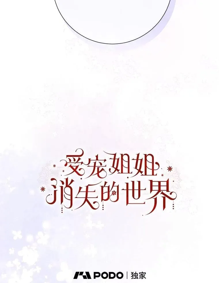41.大公之怒 第11页