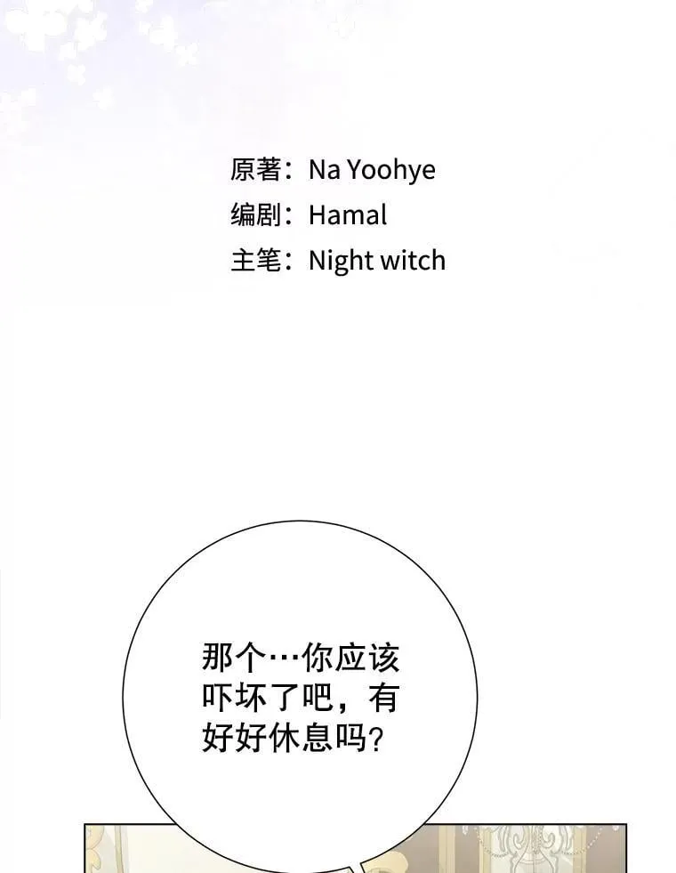 41.大公之怒 第12页