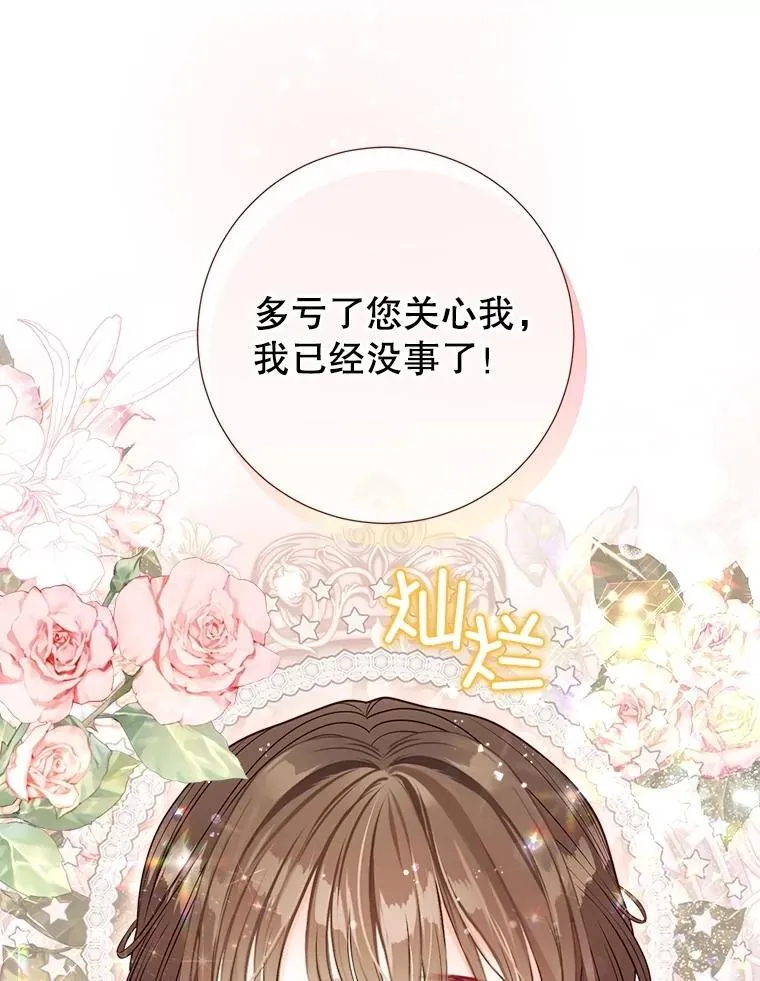 41.大公之怒 第15页