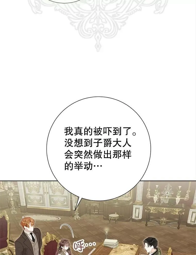41.大公之怒 第21页
