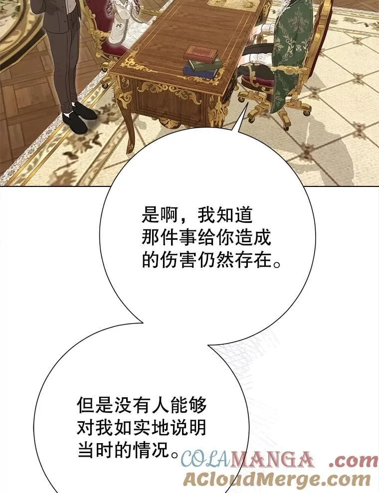 41.大公之怒 第22页