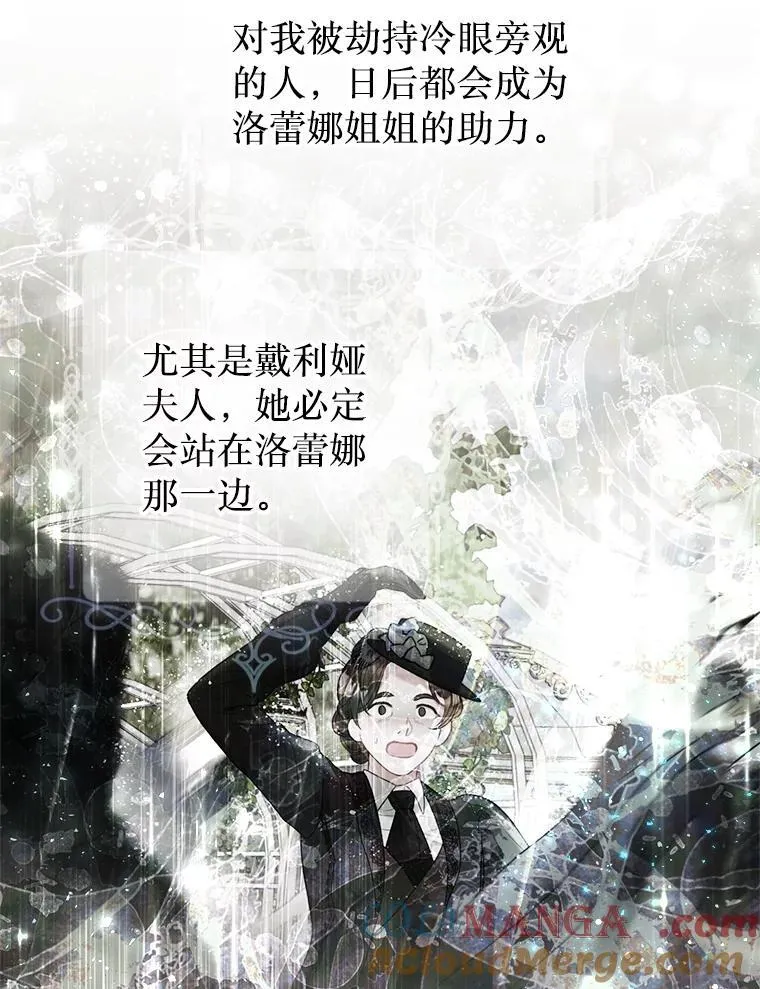 41.大公之怒 第25页