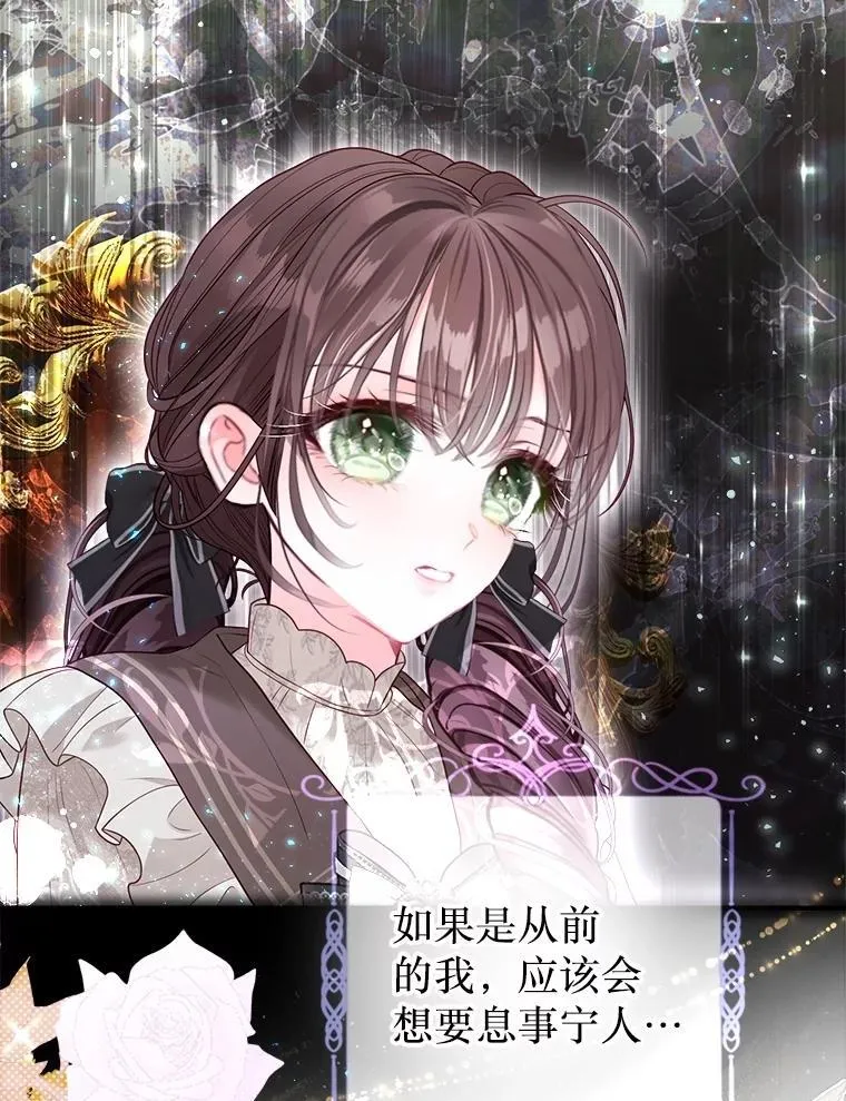 41.大公之怒 第26页