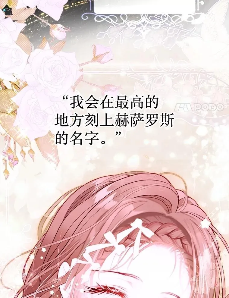 41.大公之怒 第27页