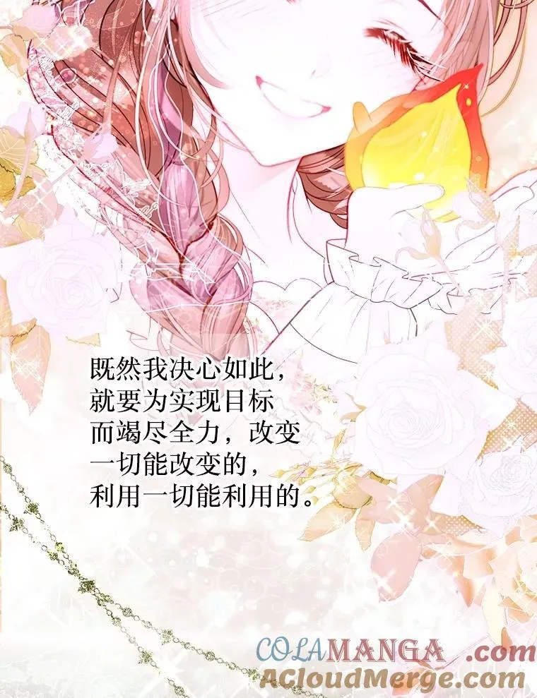 41.大公之怒 第28页