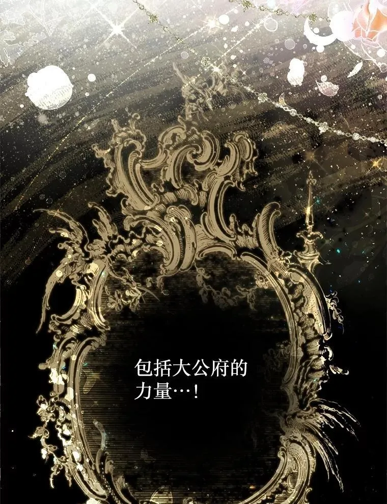 41.大公之怒 第29页