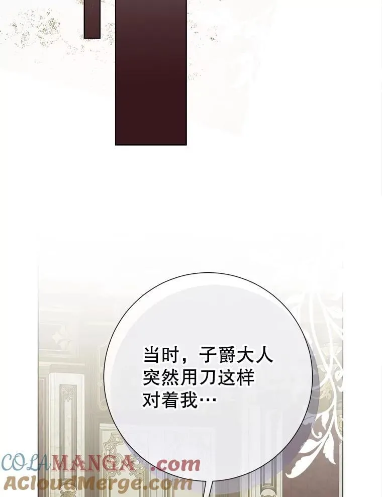 41.大公之怒 第31页