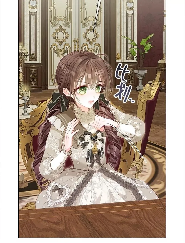 41.大公之怒 第32页