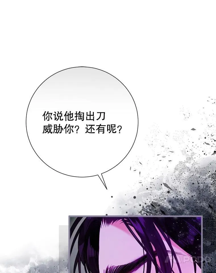 41.大公之怒 第33页