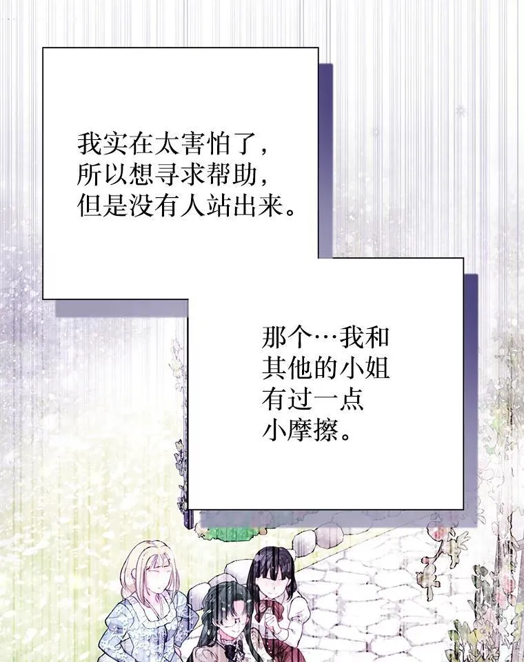41.大公之怒 第35页