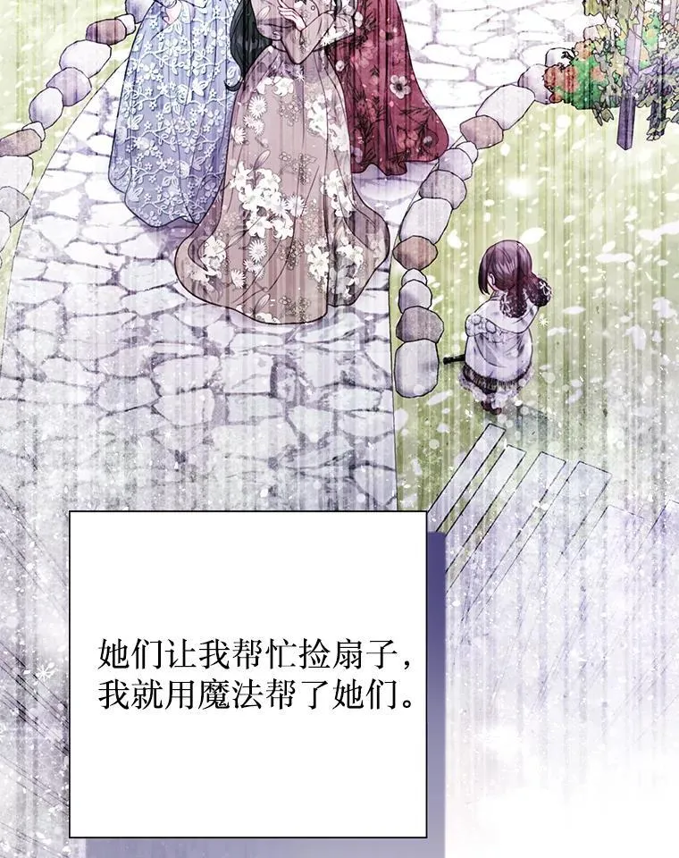 41.大公之怒 第36页