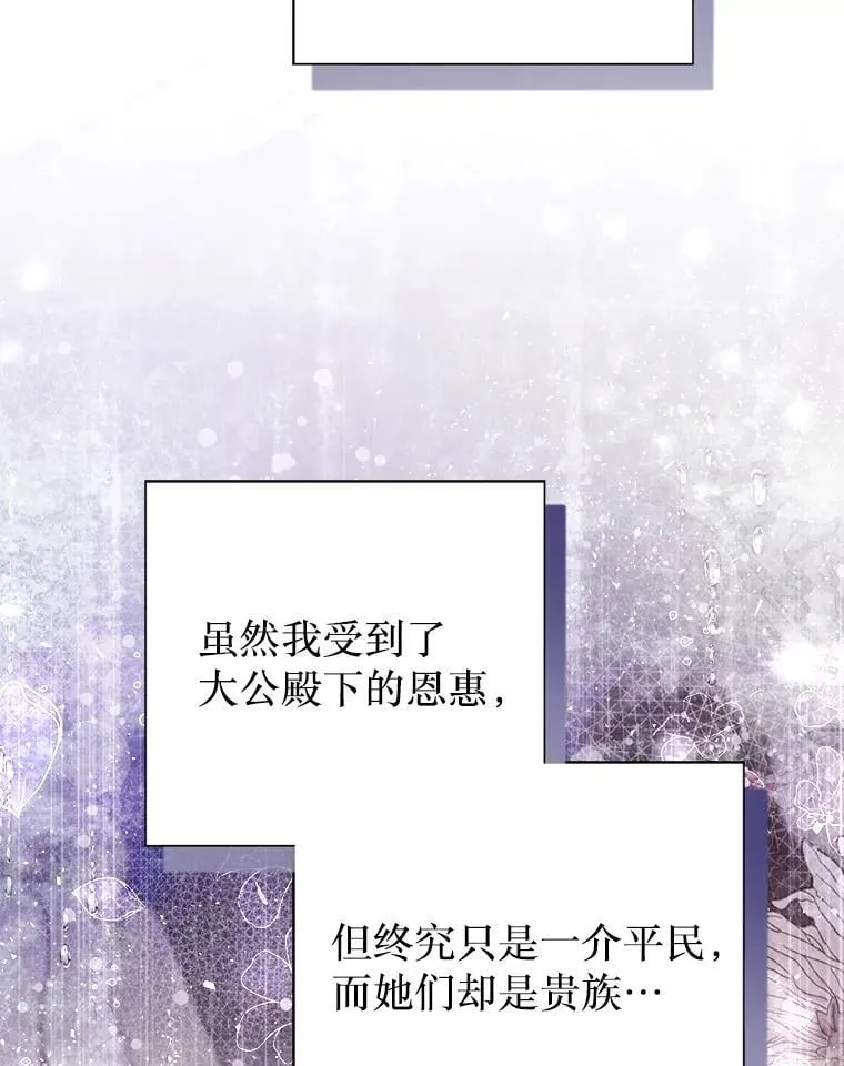 41.大公之怒 第38页