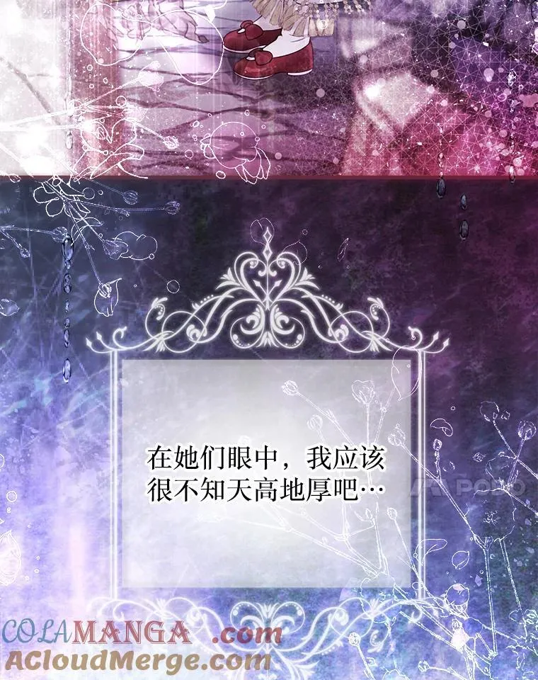 41.大公之怒 第40页