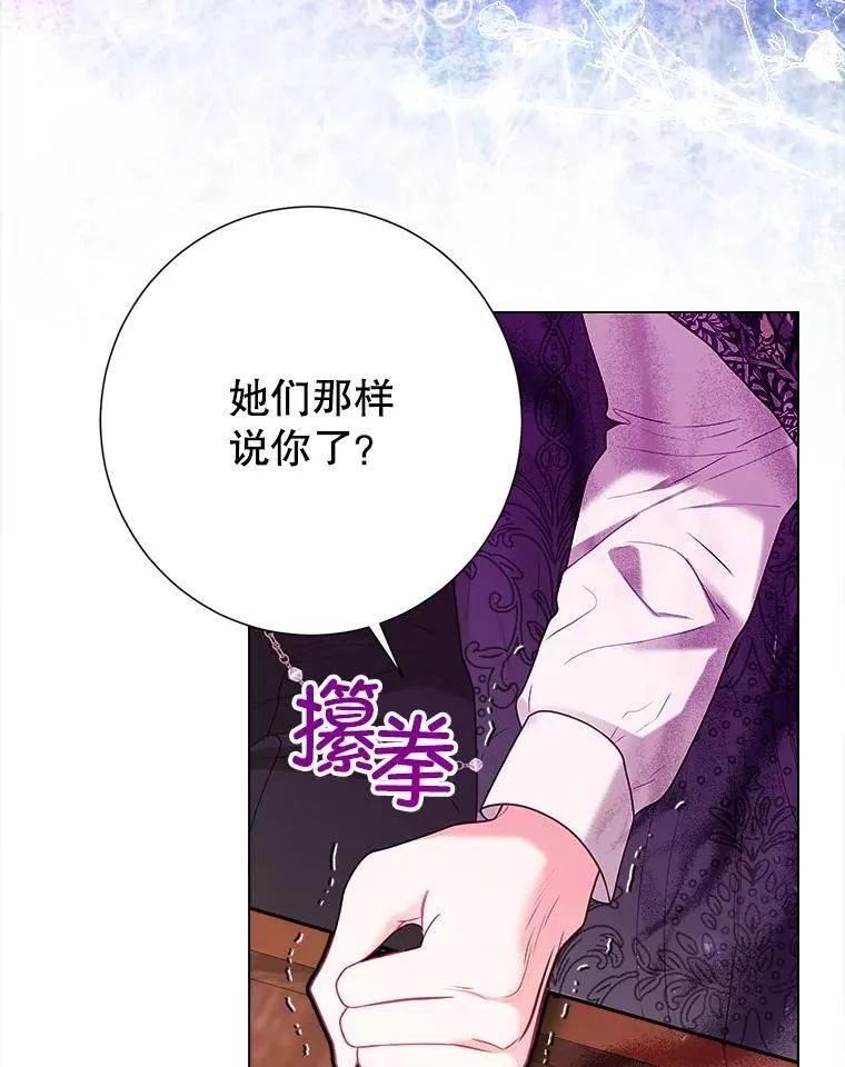 41.大公之怒 第41页