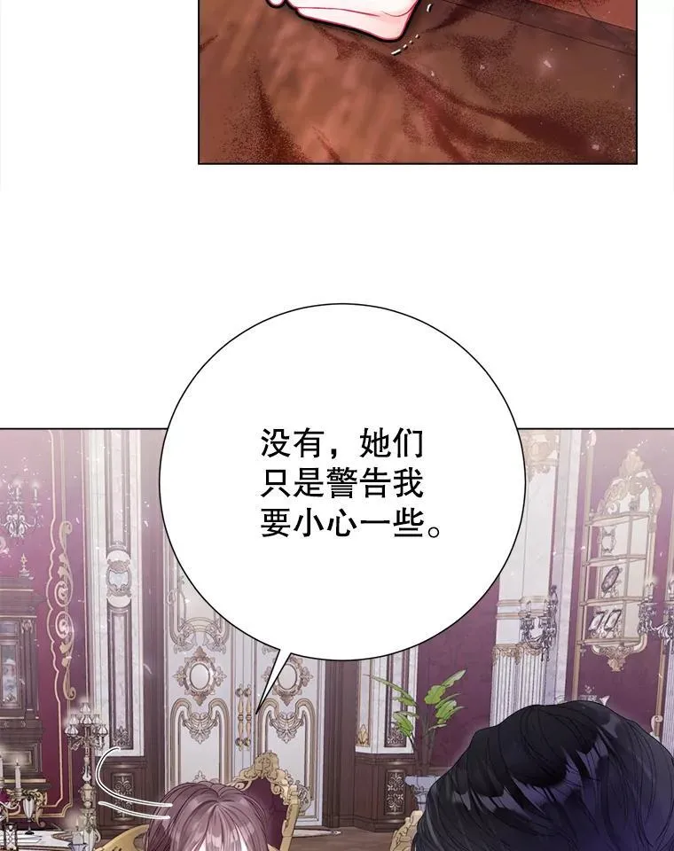 41.大公之怒 第42页