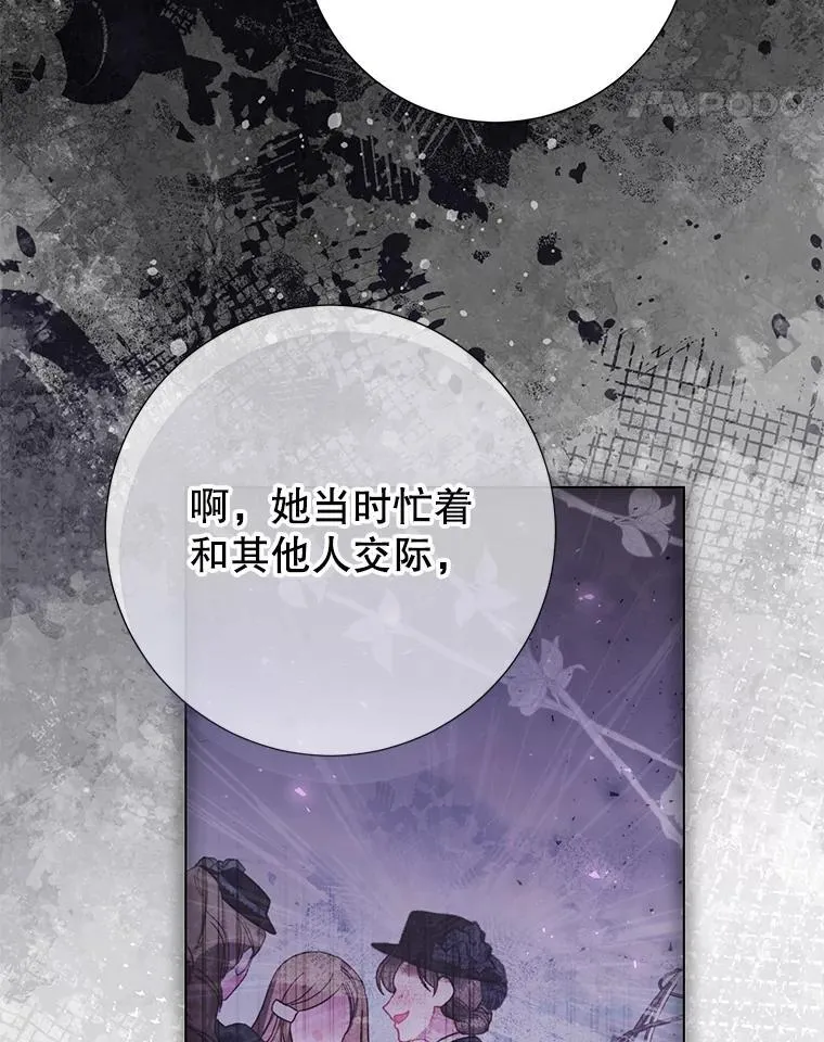 41.大公之怒 第44页