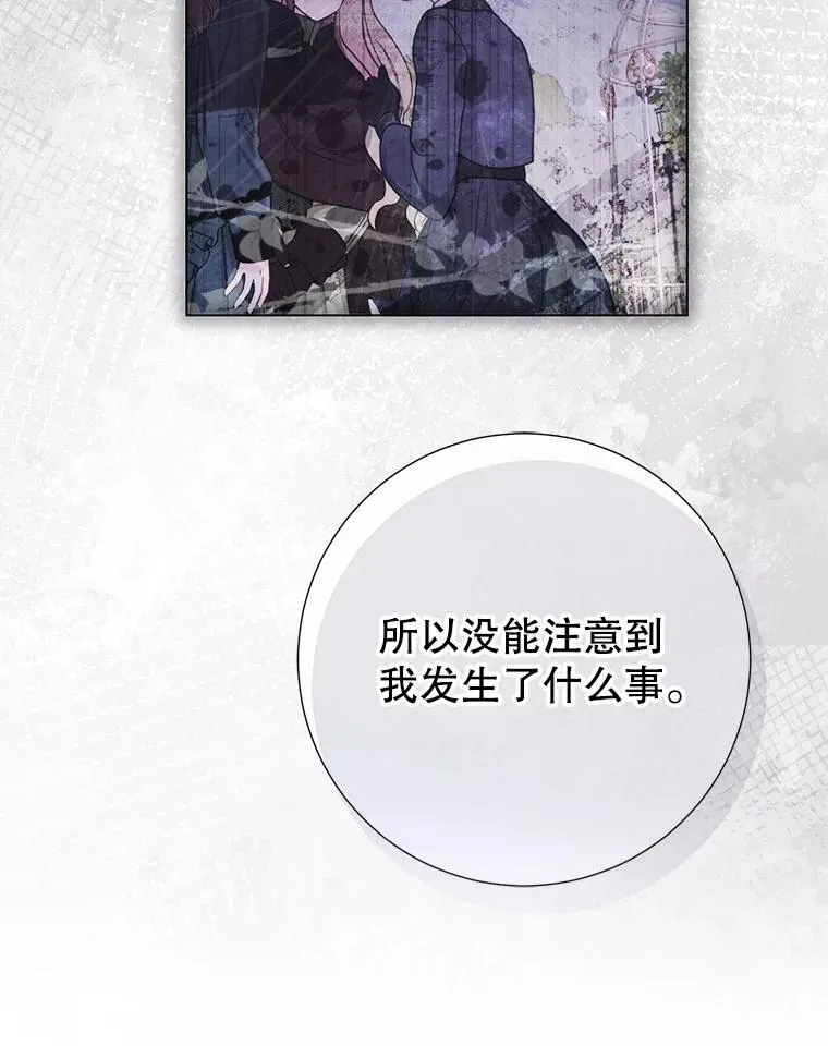 41.大公之怒 第45页
