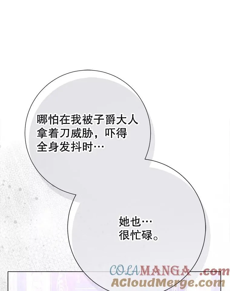 41.大公之怒 第46页