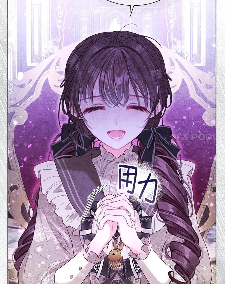 41.大公之怒 第47页