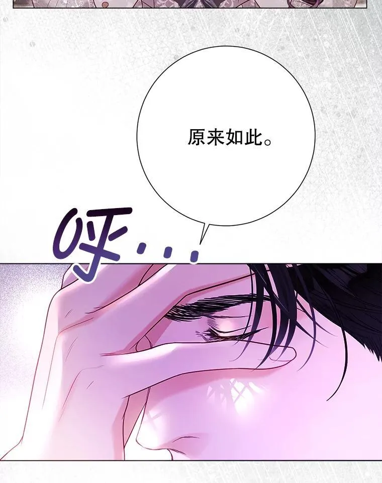 41.大公之怒 第48页