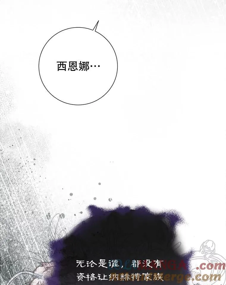 41.大公之怒 第49页