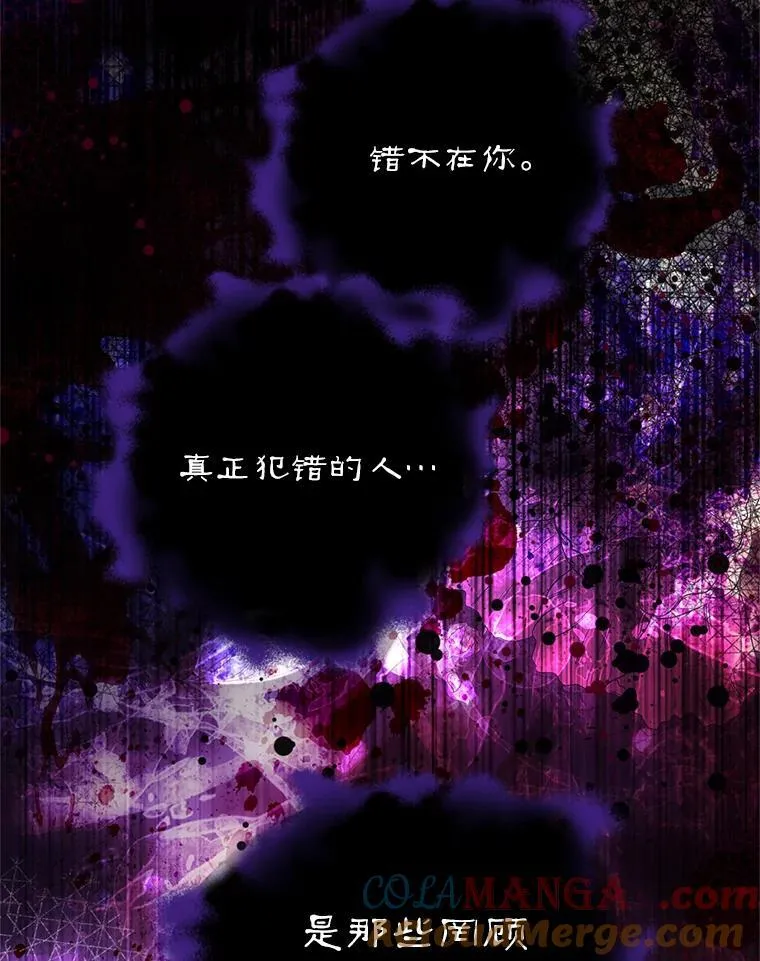 41.大公之怒 第52页