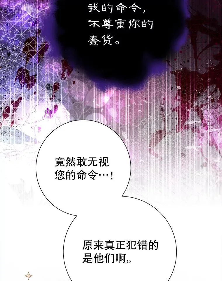 41.大公之怒 第53页
