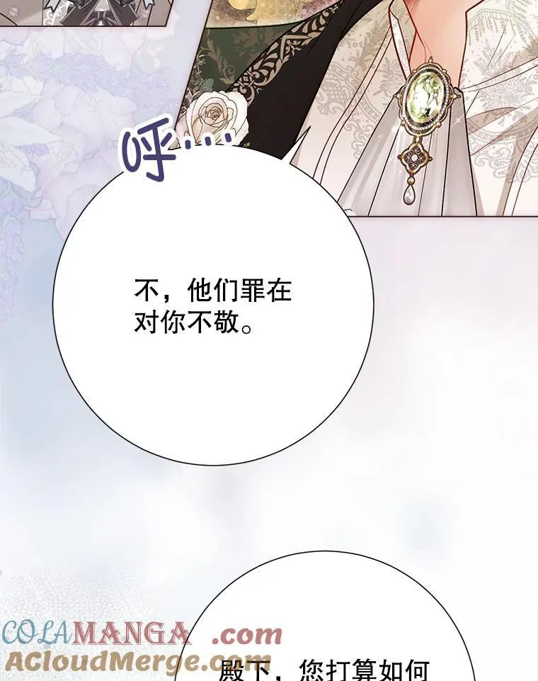 41.大公之怒 第55页