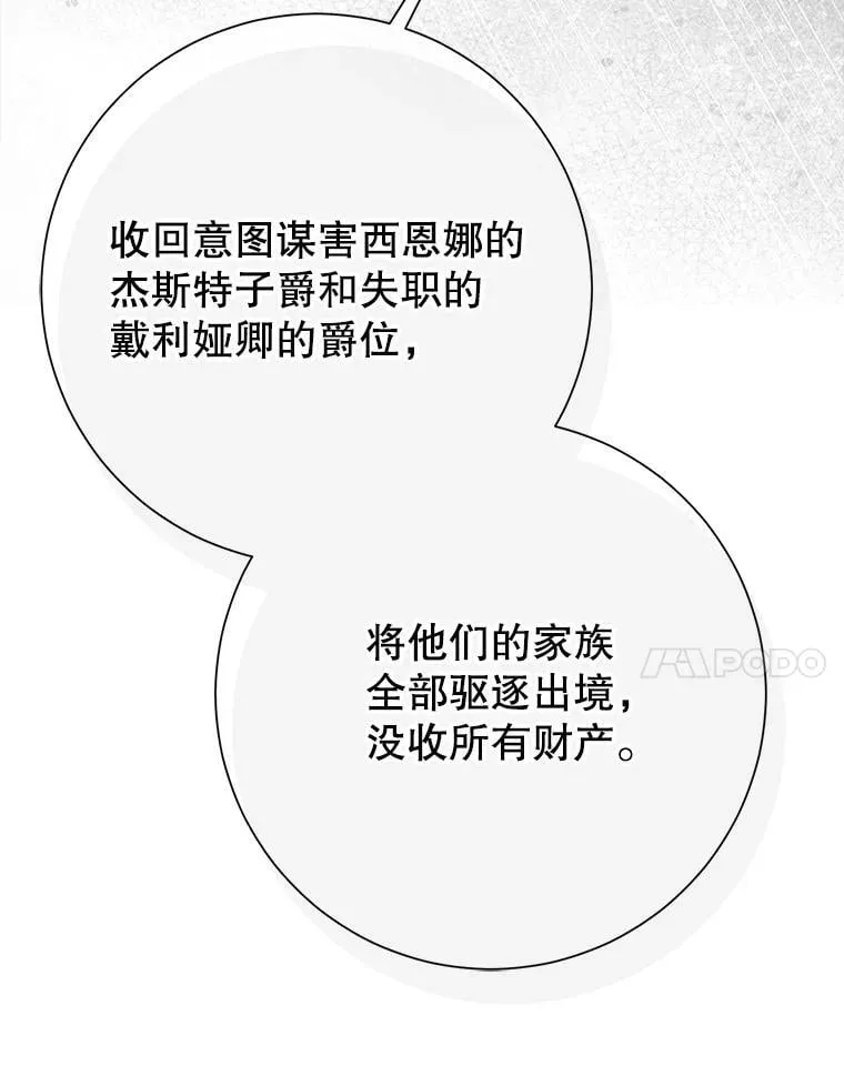 41.大公之怒 第57页