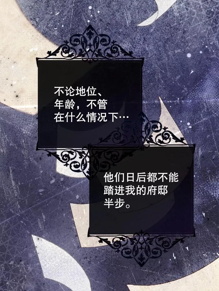 41.大公之怒 第59页