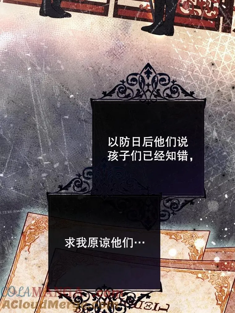 41.大公之怒 第61页