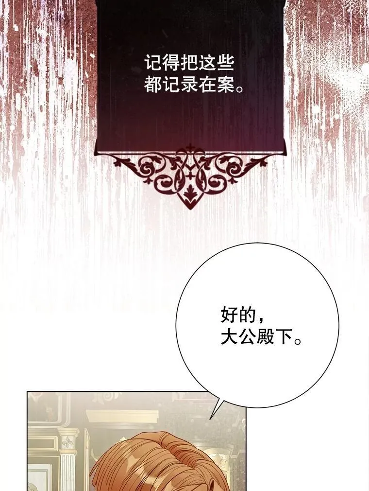 41.大公之怒 第63页