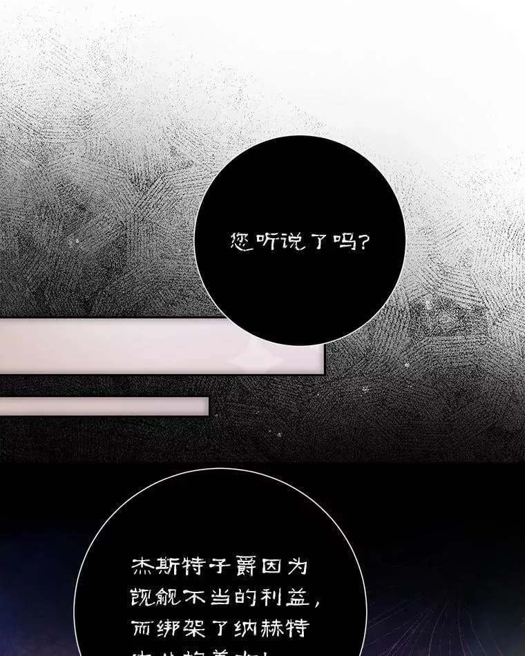 41.大公之怒 第68页