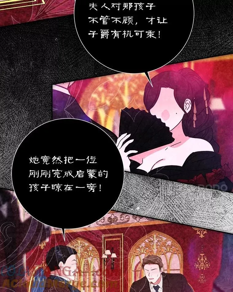 41.大公之怒 第70页