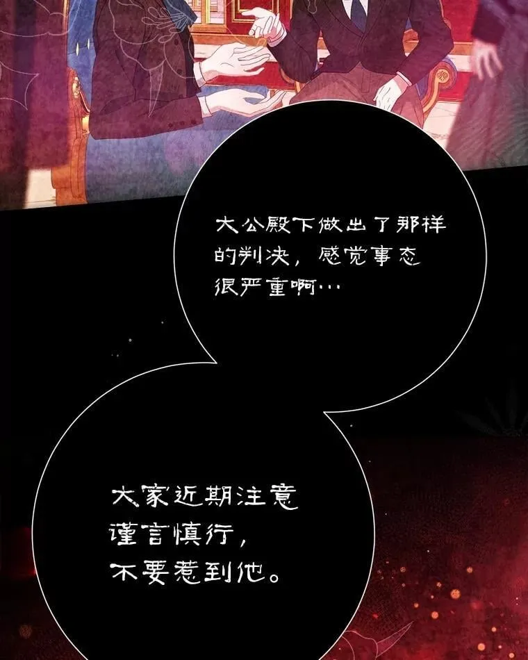 41.大公之怒 第71页