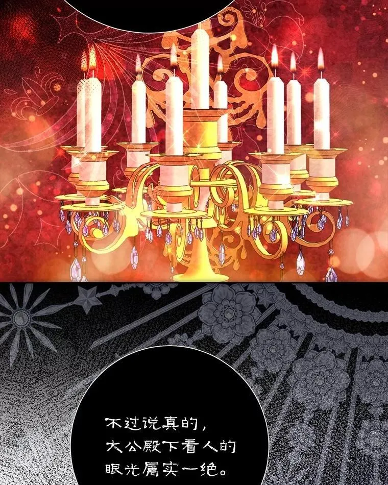 41.大公之怒 第72页